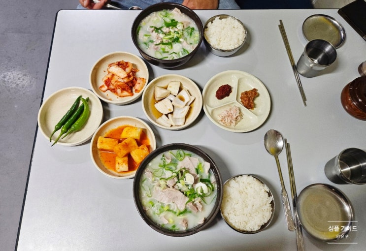  대구 성서계대 맛집 유진식당 내장국밥 곱빼기 후기