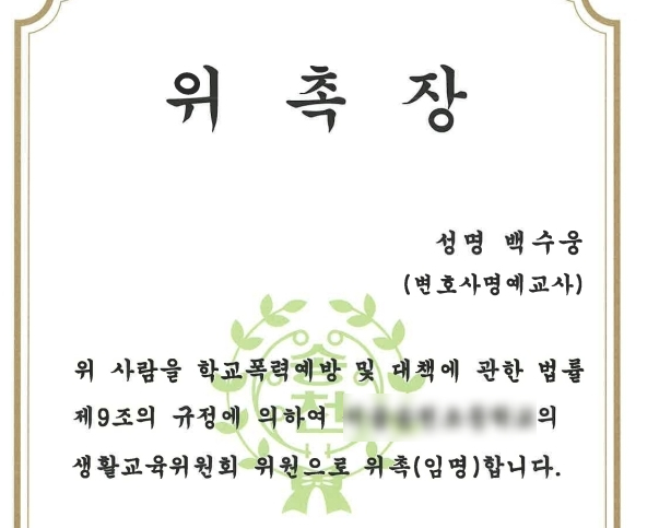  외국인 학교폭력(인종차별 등) 대응방안(학교폭력 가해자, 학교폭력 피해자) - 학폭위, 행정심판, 행정소송 방법