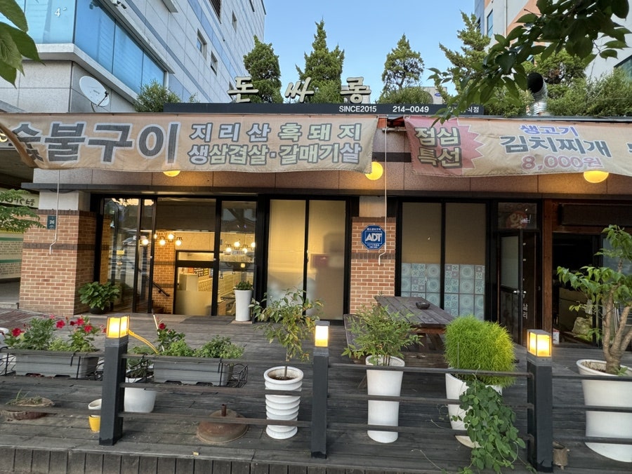 돈싸롱 사진 1
