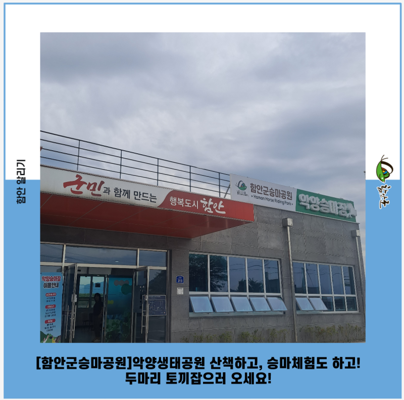 악양생태공원