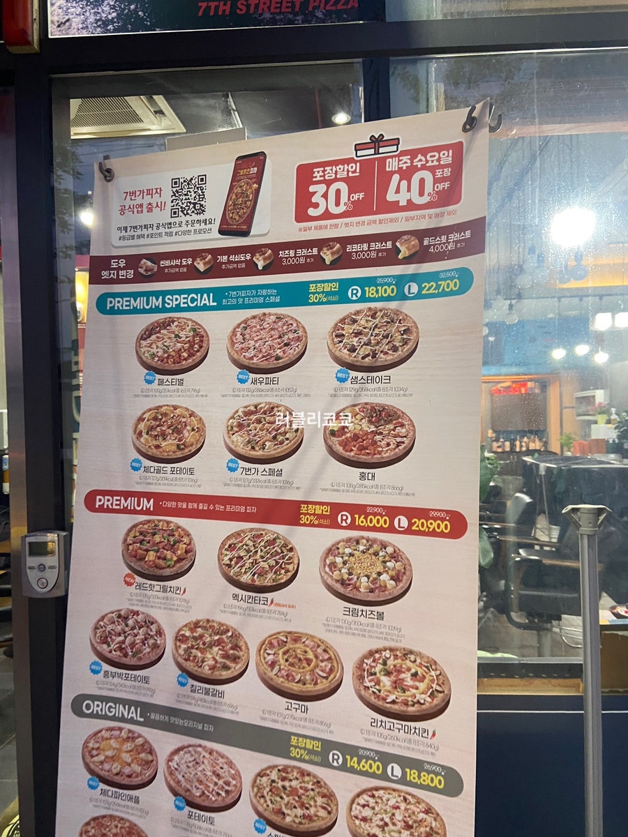 7번가피자 학동점 사진 2