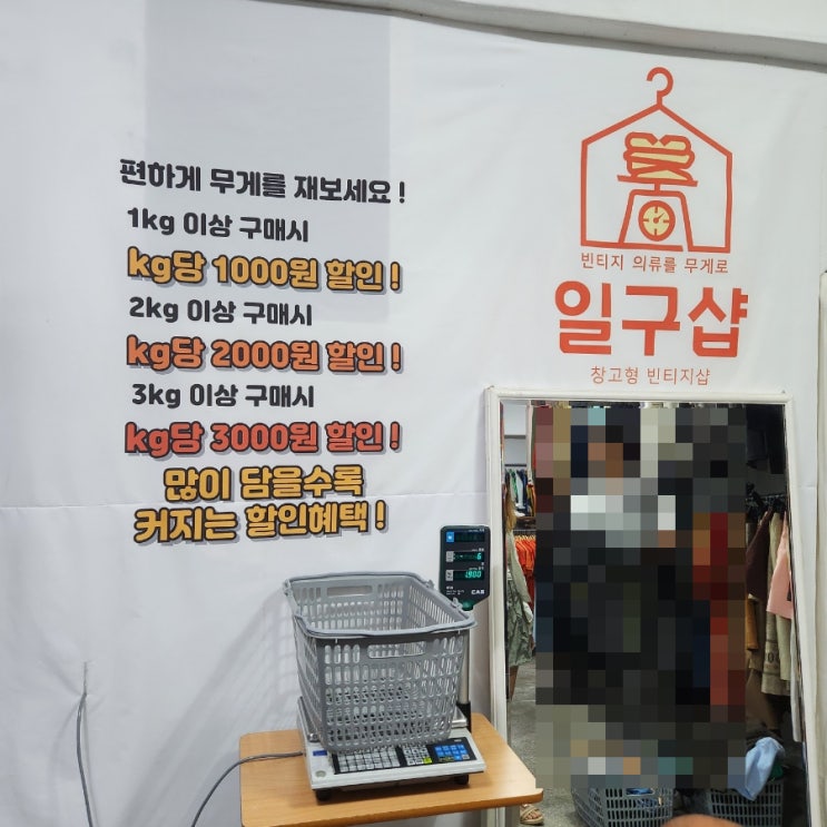  [부평 놀거리] 인천 빈티지샵 옷가게 데이트로 좋은 구제샵 일구샵(위치, 주차, 영업시간, 가격)
