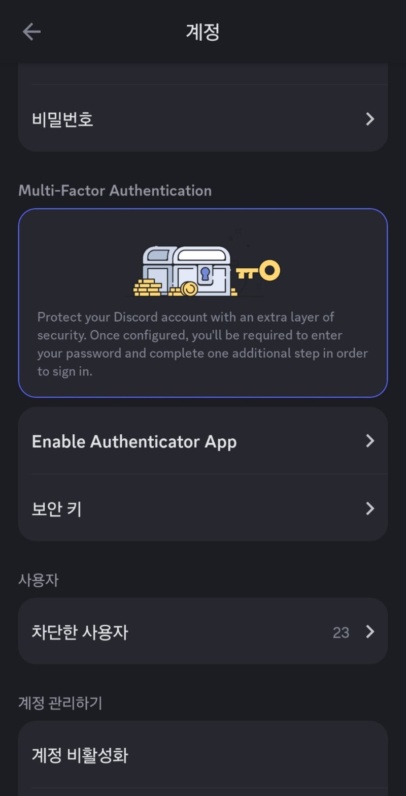 디스코드 토큰 해킹 당했을때 대처법 : 네이버 블로그