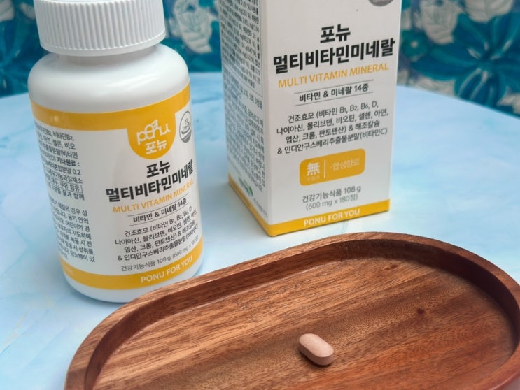  여성 종합영양제추천 미네랄영양제 권장량 채우기