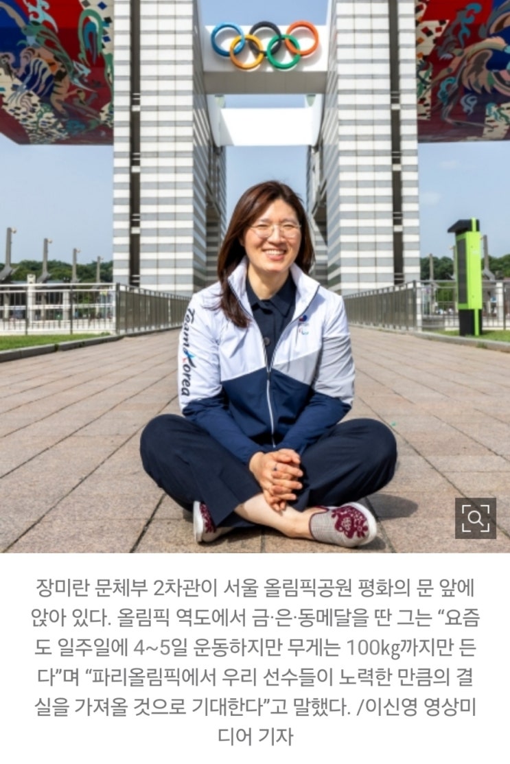 역도도 인생도 무게를 견디며 사는 것 - <b>장미란</b> 문체부 <b>차관</b>