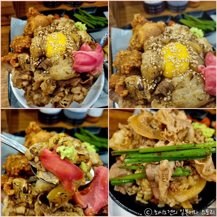 [돈이찌] 미아 롯데백화점 푸드코트 일식 덮밥 혼밥 맛집