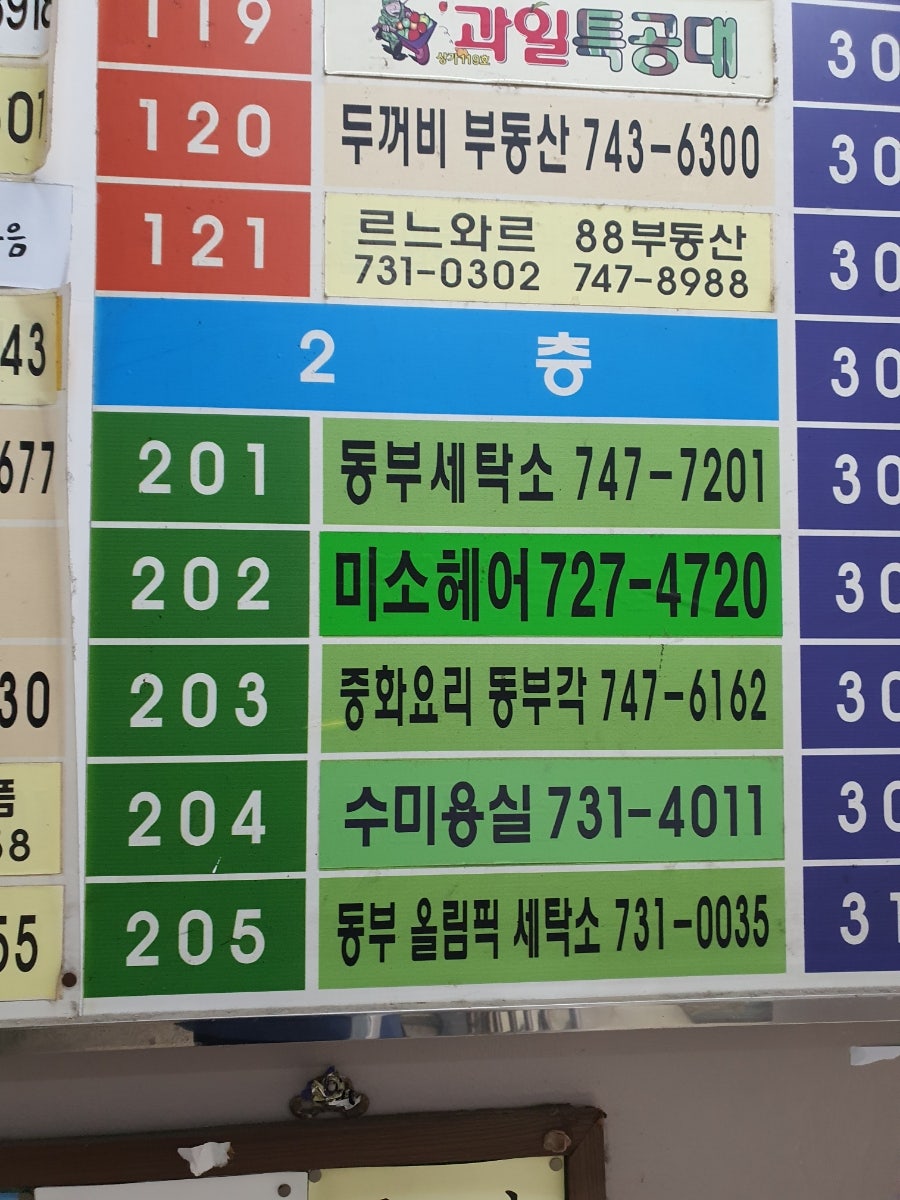 동부각 사진 2
