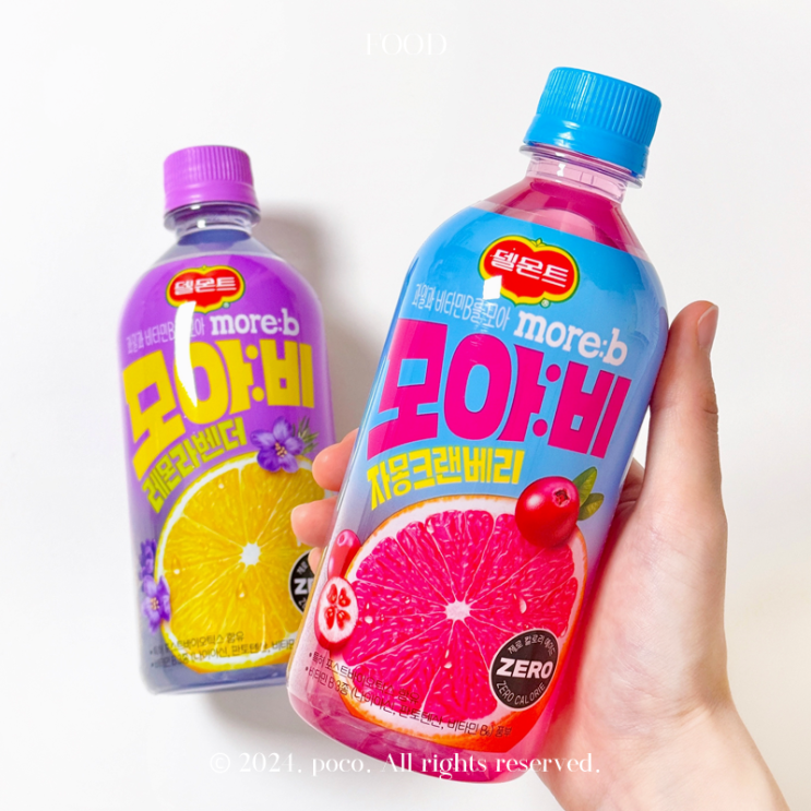  편의점 제로 음료 델몬트 모아비 제로에이드