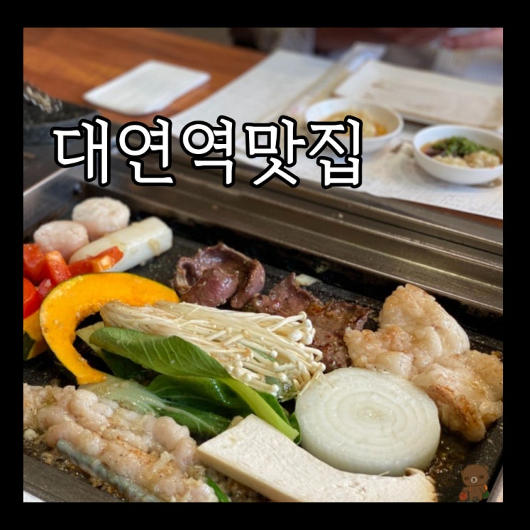  대연역맛집 합천양곱창 이모가 구워주는 오마카세 부산 양곱창 맛집