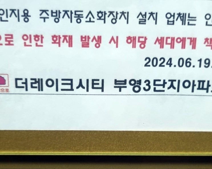  동탄 아파트 부엌 씽크대 하수구 기름 막힘으로 물이 새고 역류할 때 배수구 뚫는 방법 수원 용인 성남