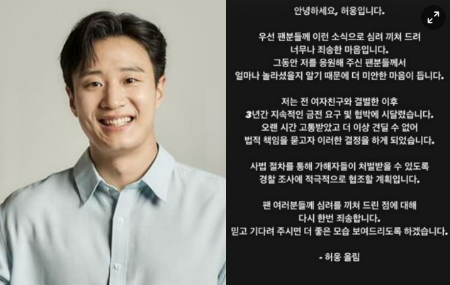 허웅 전여친 전이서의 상반된 주장과 현재 진행상황