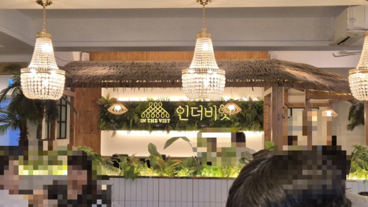  [안양 / 범계역 맛집] 소곱창 쌀국수가 맛있는 인더비엣 (ft. 꽃게 롤 )