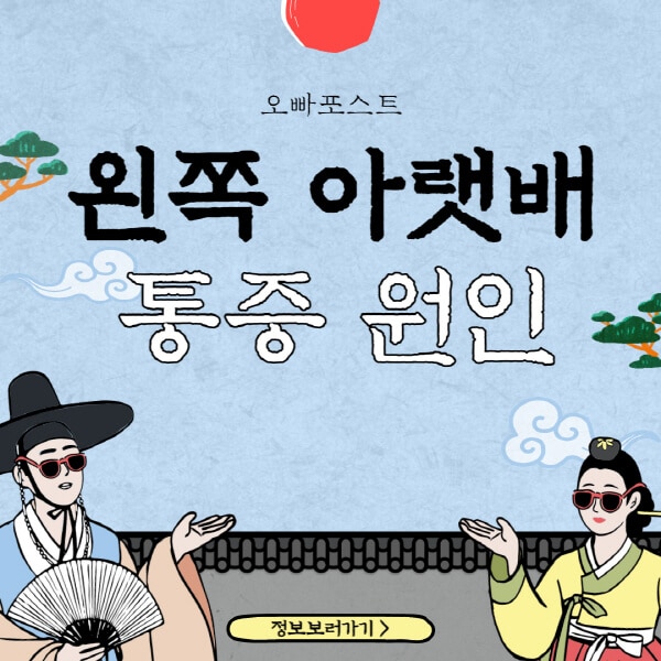  왼쪽 아랫배 통증, 7가지 원인과 치료 방법 자세히 알아보기