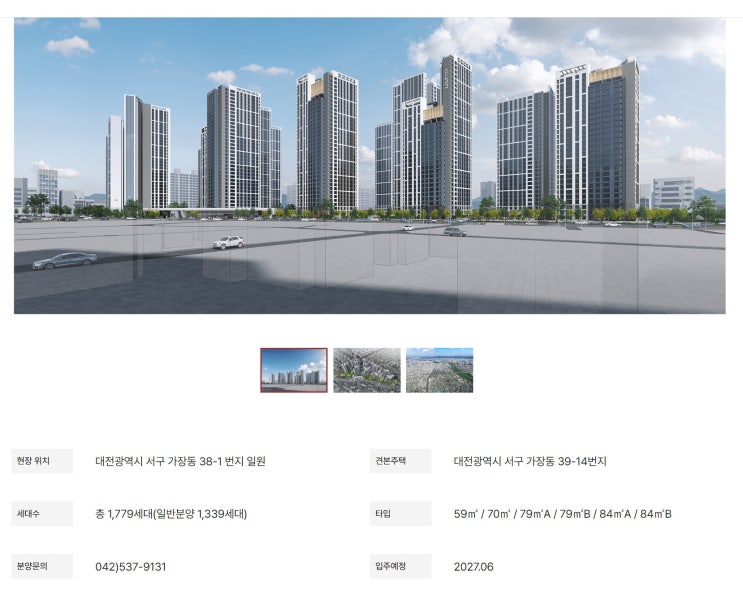  힐스테이트 가장 더 퍼스트 모집공고