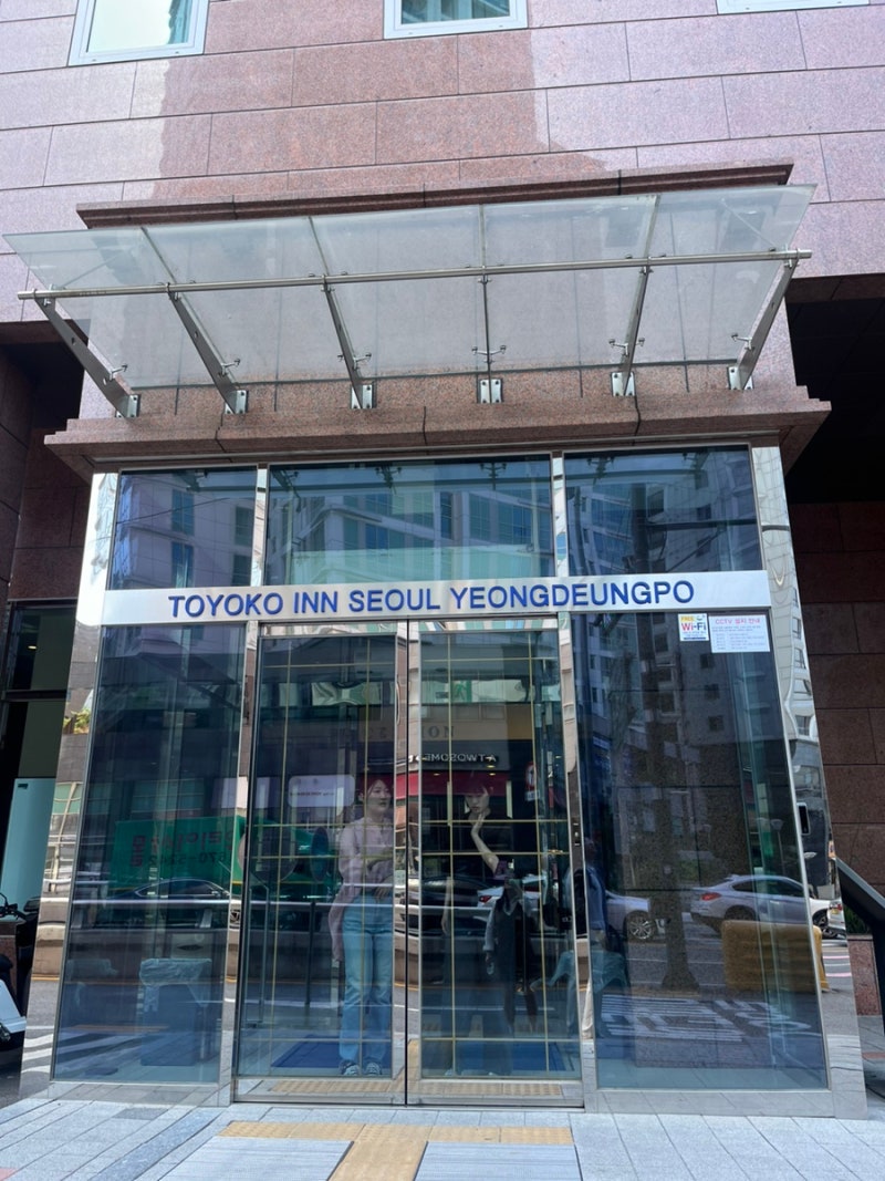 서울 1박2일 호텔 추천 /토요코인 서울영등포점 시내전망 이코노미 더블룸 후기(조식까지) : 네이버 블로그
