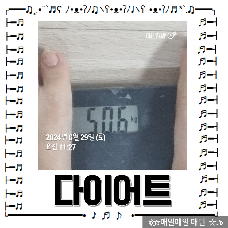  [다이어트] 1일차