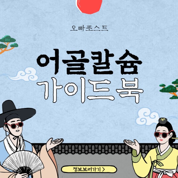  어골칼슘: 섭취 효능, 부작용, 추천제품 정리