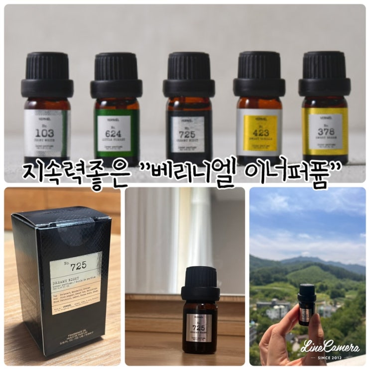  "베리니엘 이너퍼퓸" 깊은인상을 남기는 지속력좋은향수로 속옷 향수오일로 추천