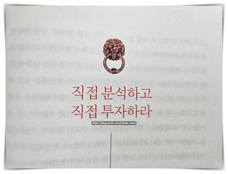  경제적 자유를 위한 독서, 청울림 9부