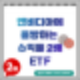 엔비디아(NVIDIA)에 몰빵하는 두배(x2) 레버리지 ETF(NVDL,NVDU,NVDX)