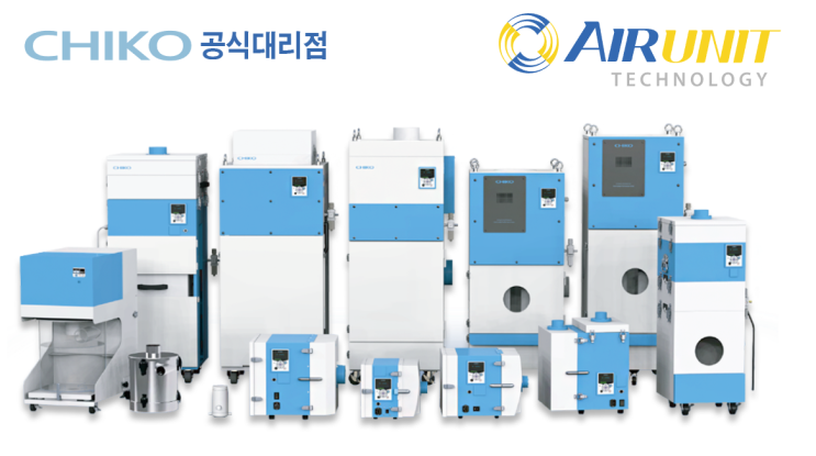  2차전지 집진기의 모든 것. 치코집진기 소개, CHIKO Small/Compact dust Collector,  (CHIKO 공식대리점 에어유닛)