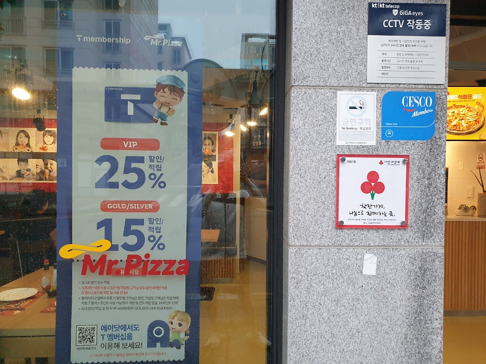 미스터피자 서귀포중문점 사진 2