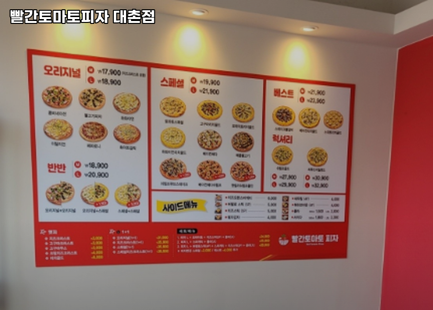 빨간토마토피자 사진 2