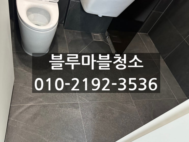  시흥 입주청소 인테리어 분진청소 외부유리창은 필수