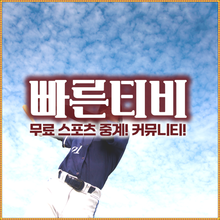 한화 이글스, <b>신인 타자</b>의 홈런 연타!