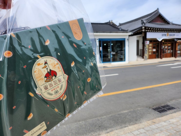  경주 찰보리빵과 경주빵 원조 신라명가 황리단길점