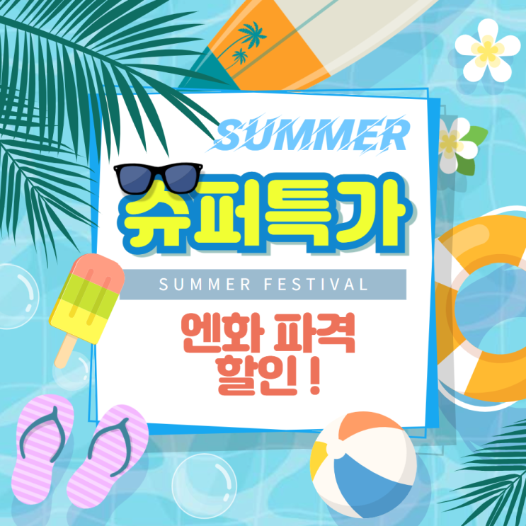  여름휴가는 일본으로!? 엔저 현상 총정리 및 전망 엔환율 엔달러환율 엔화투자전망