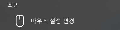  로지텍 마우스 느리게 움직이는 현상 해결 방법