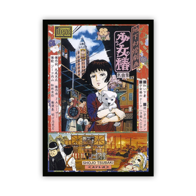 『地下幻燈劇画 少女椿 名曲集』CD 丸尾末広「地下幻燈劇画 少女椿名曲集CD」