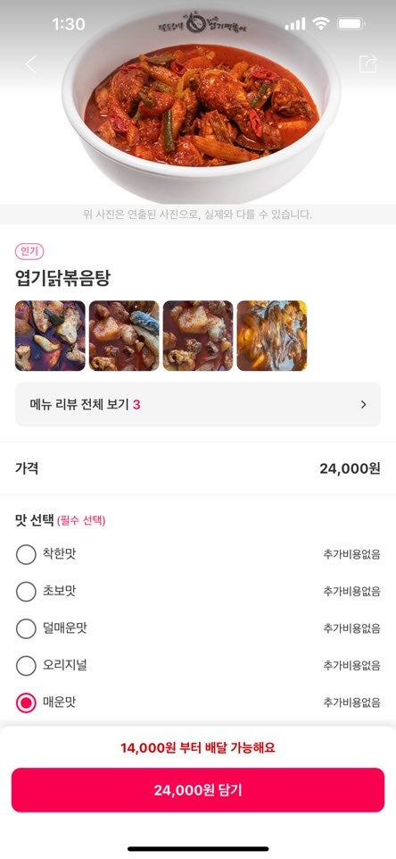 Dongdaemunyeopgitteokboki Gwangjucheomdan2jigujeom photo 3