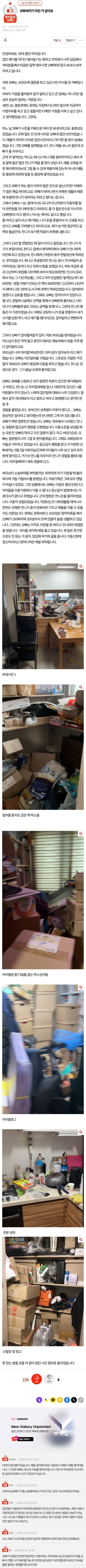  오빠새끼가 미친 거 같아요