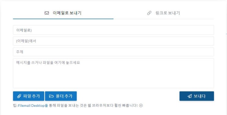  회원가입없이 익명으로 사용가능한 파일공유 사이트
