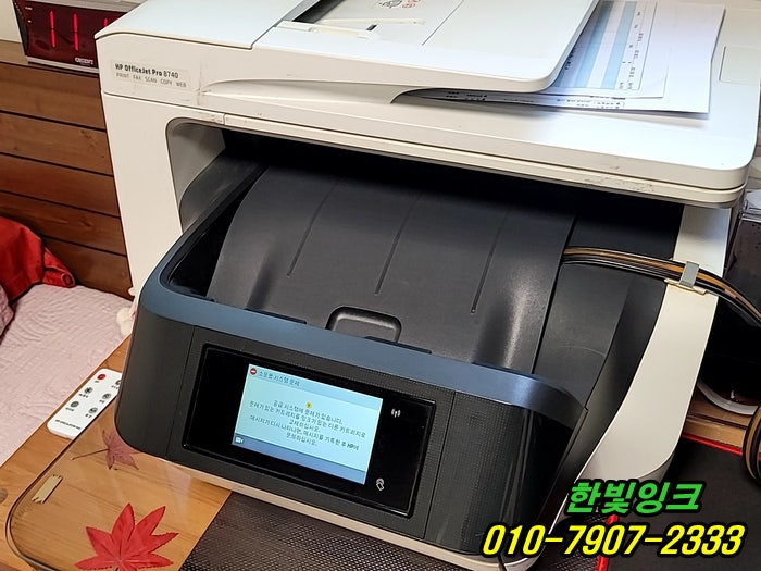 인천 연수구 송도동 프린터수리 hp8740 소모품시스템 문제 무한잉크 헤드막힘 및 잉크막힘 점검 서비스 인천 연수구 송도동 프린터수리 hp8740 소모품시스템 문제 무한잉크 헤드막힘 및 잉크막힘 점검 서비스