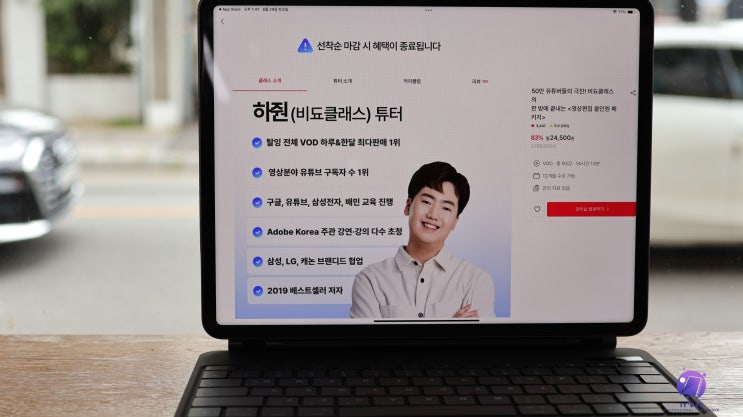  영상편집강의 1티어: 탈잉 비됴클래스 하줜 후기