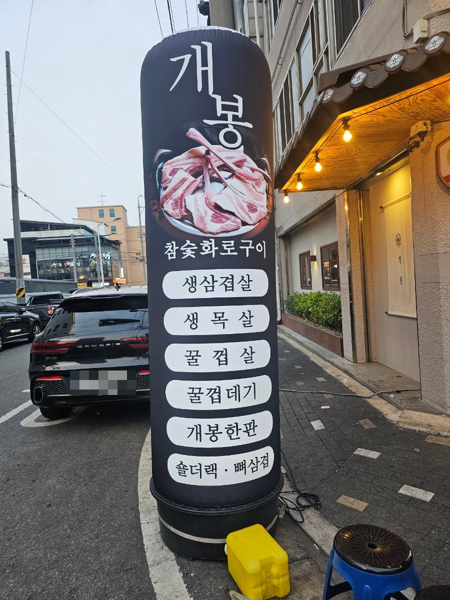 개봉참숯화로구이 사진 2