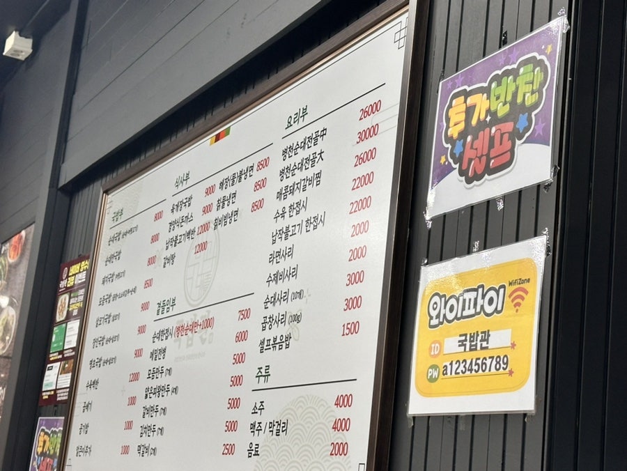 국밥관 다사점 사진 5