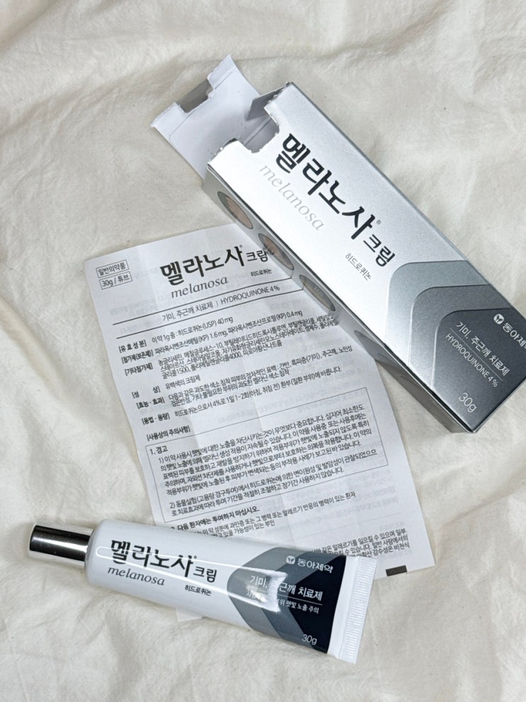  멜라노사 크림 가격 후기 기미제거 방법