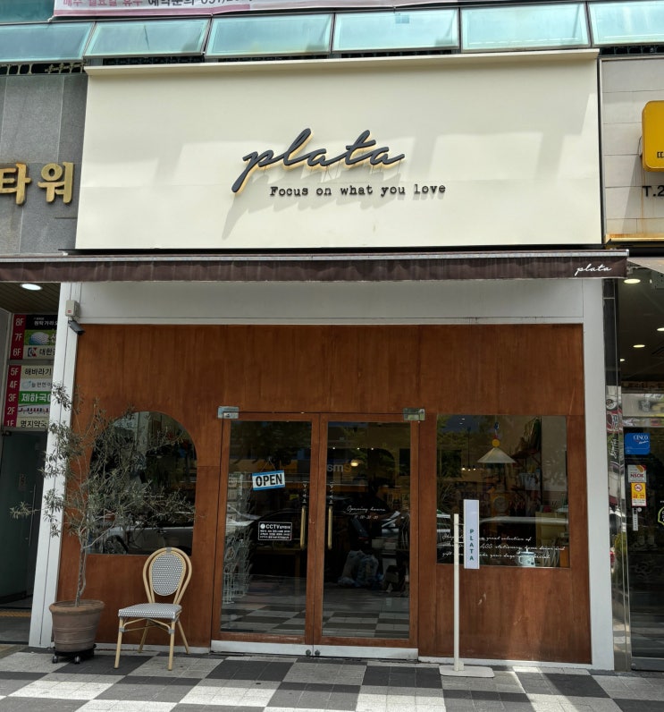  이미 유명한 부산 명지 오션시티 : 플라타 소품샵️