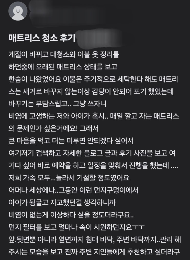 부천 매트리스청소, 젖병소독 만큼 중요한 이유 3가지
