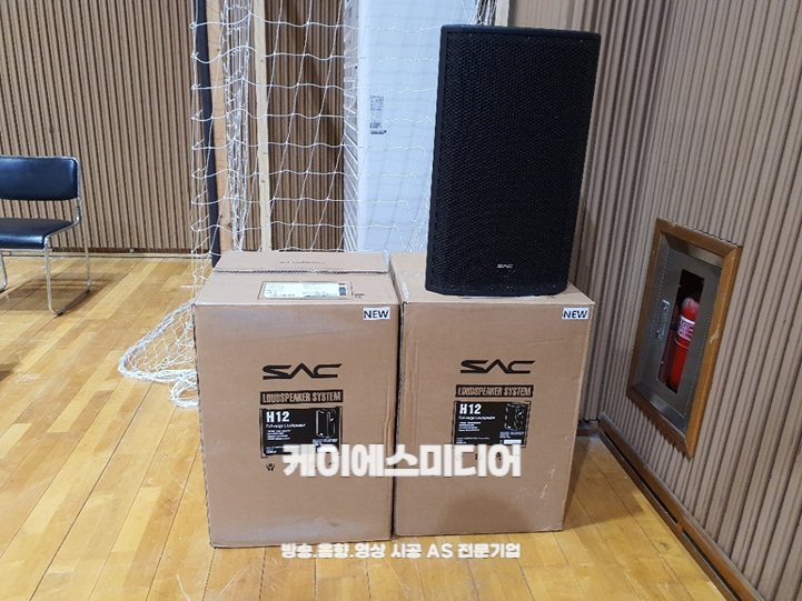  경기도 파주시 00중학교 체육관 메인 스피커 구매 설치 2024.06