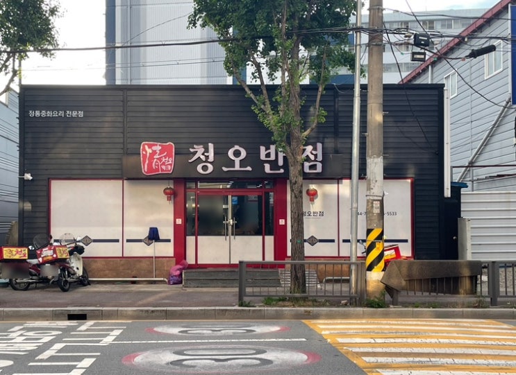  광주 도산동 맛집 중식당 청오반점 후기 및 추천 메뉴