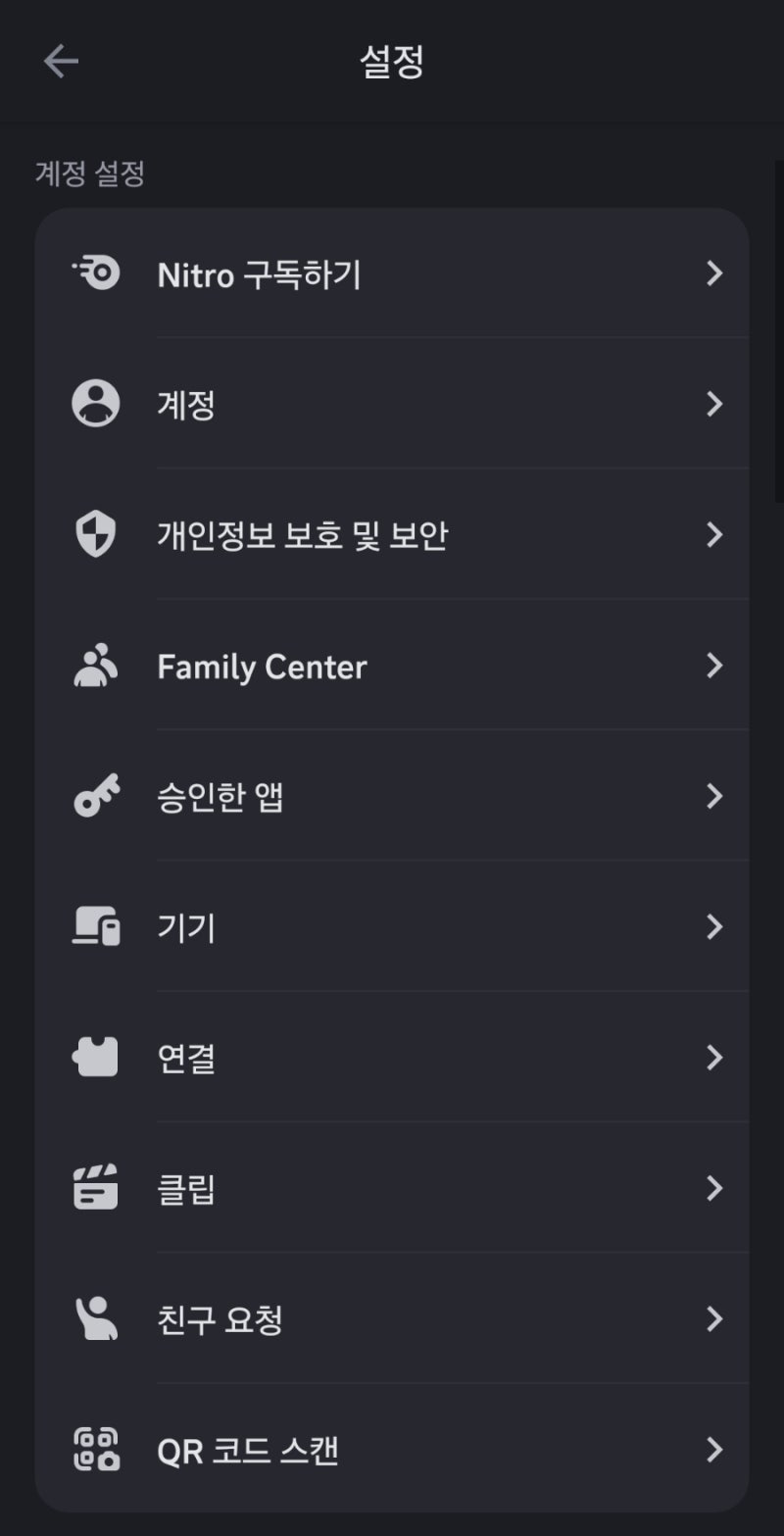 디스코드 토큰 해킹 당했을때 대처법 : 네이버 블로그