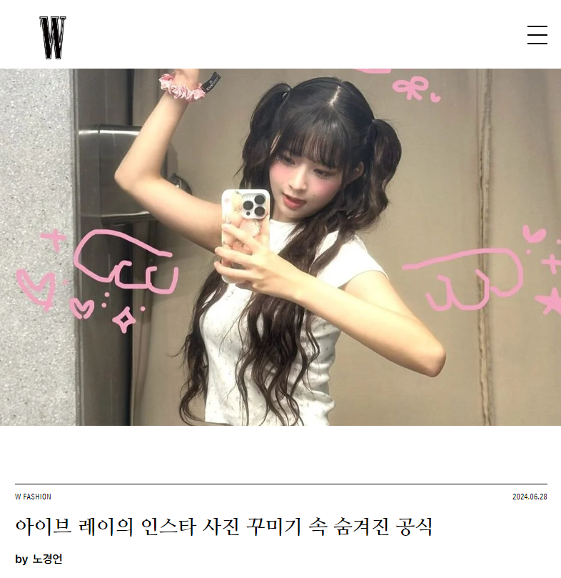 [IVE] W Korea: The Hidden Secret to IVE Rei's Instagram Photo Styling