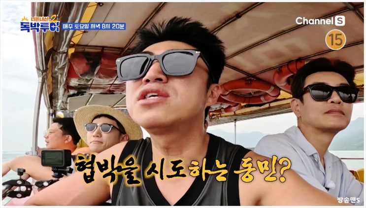  니돈내산독박투어2 마카오편 시청률 김대희 김준호 장동민 유세윤 홍인규 강주아오 대교 해저터널 홍콩 티안탄불상 넷플릭스 채널S