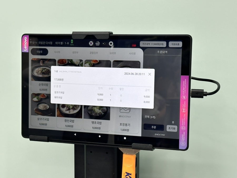 국밥관 다사점 사진 6
