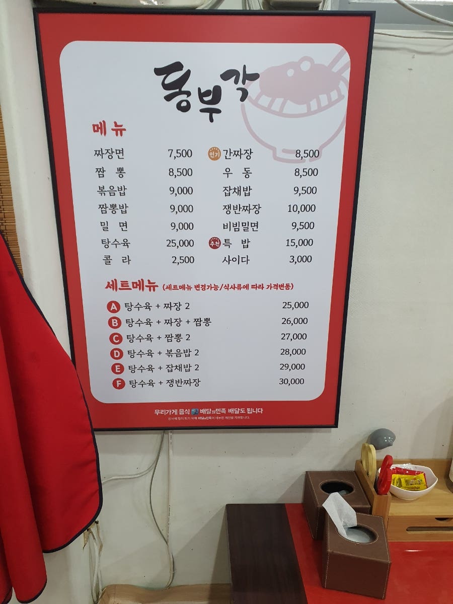 동부각 사진 6